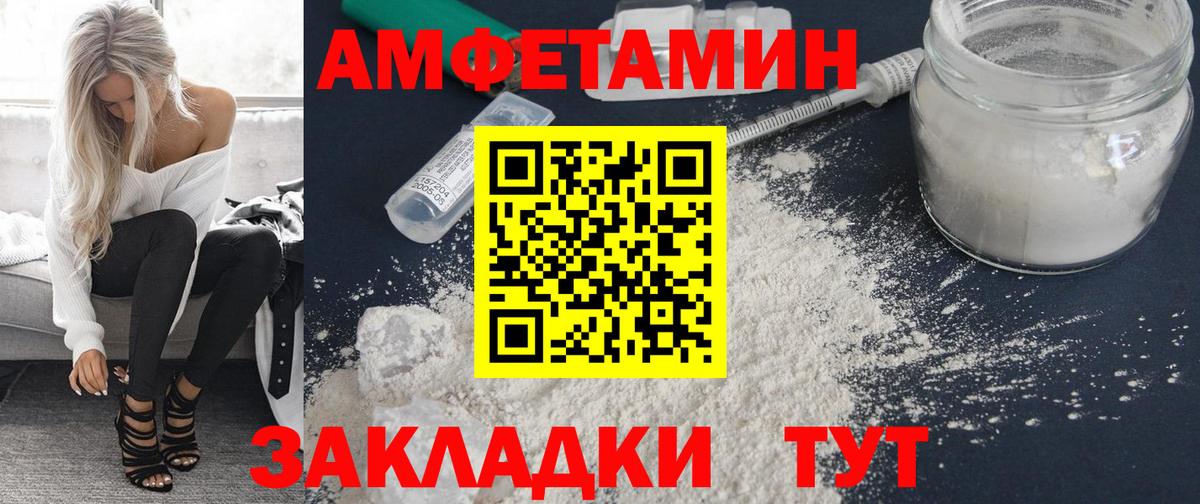 АМФ VHQ Анжеро-Судженск