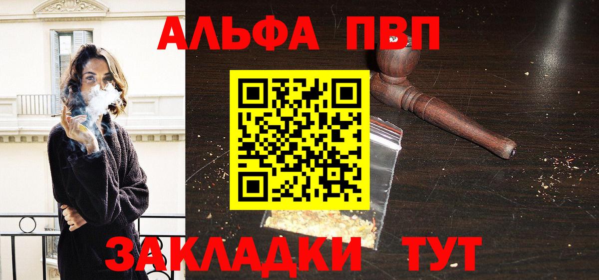 A-PVP Соль Анжеро-Судженск