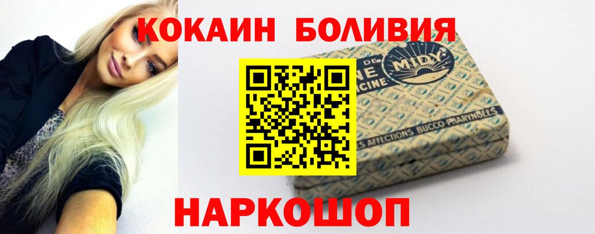 Cocaine Эквадор Анжеро-Судженск