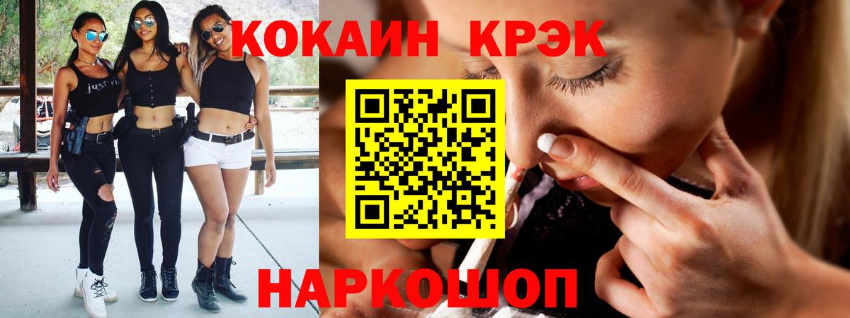 Кокаин Колумбийский  Cocaine Боливия  Анжеро-Судженск  КОКАИН  Вход с VPN 