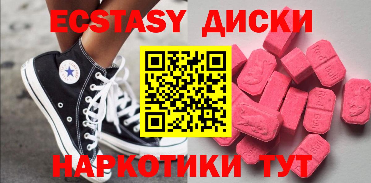 ЭКСТАЗИ  Вход с VPN  Анжеро-Судженск  Экстази бентли  Экстази VHQ 