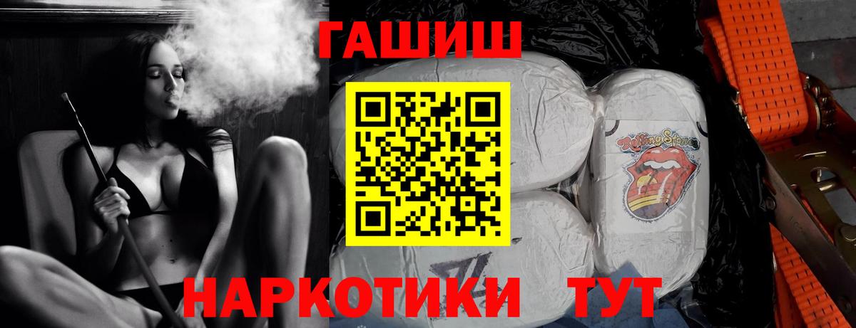 ГАШ Ice-O-Lator  ГАШ индика сатива  Гашиш  Вход с VPN  Анжеро-Судженск 