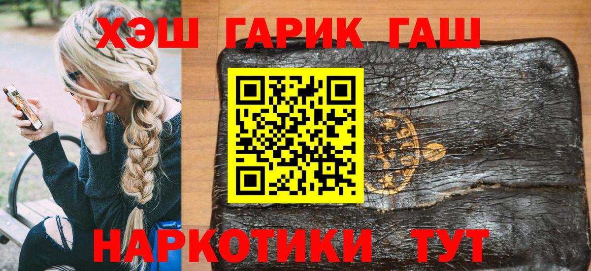 ГАШ ice o lator Анжеро-Судженск