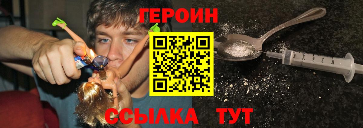 Героин герыч Анжеро-Судженск