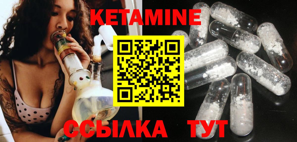 КЕТАМИН VHQ Анжеро-Судженск