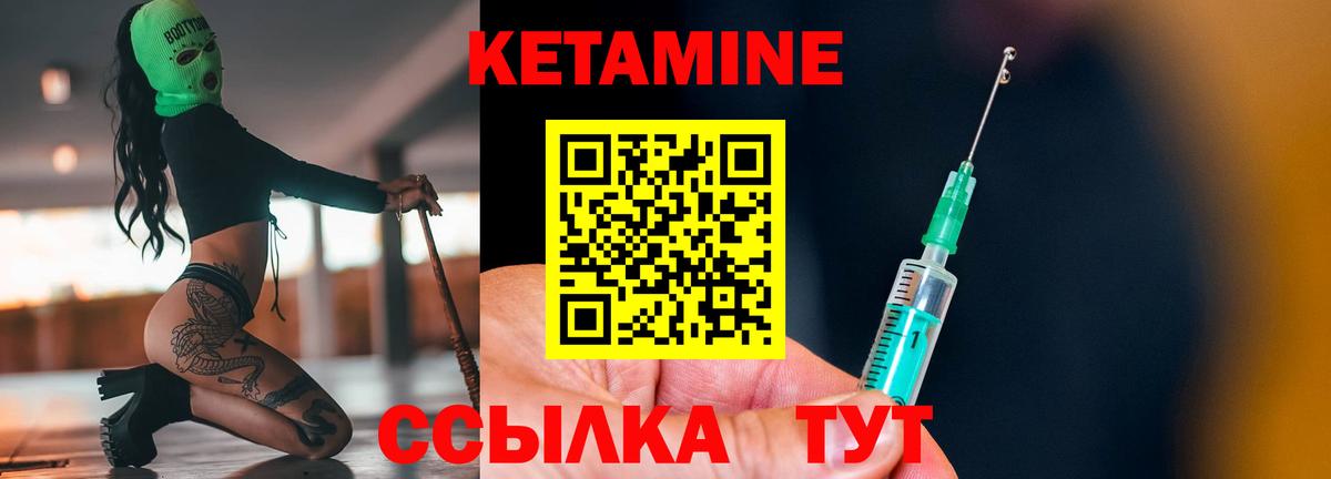 MEGA как зайти  Кетамин ketamine  Анжеро-Судженск  Вход с VPN  КЕТАМИН VHQ 