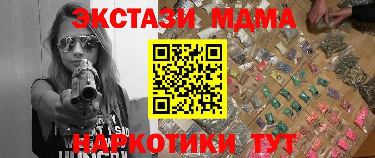 МДМА кристаллы  МДМА  Анжеро-Судженск  Вход с VPN 