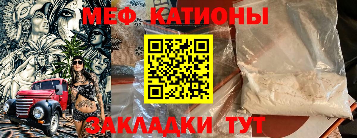 МЕФ кристаллы Анжеро-Судженск