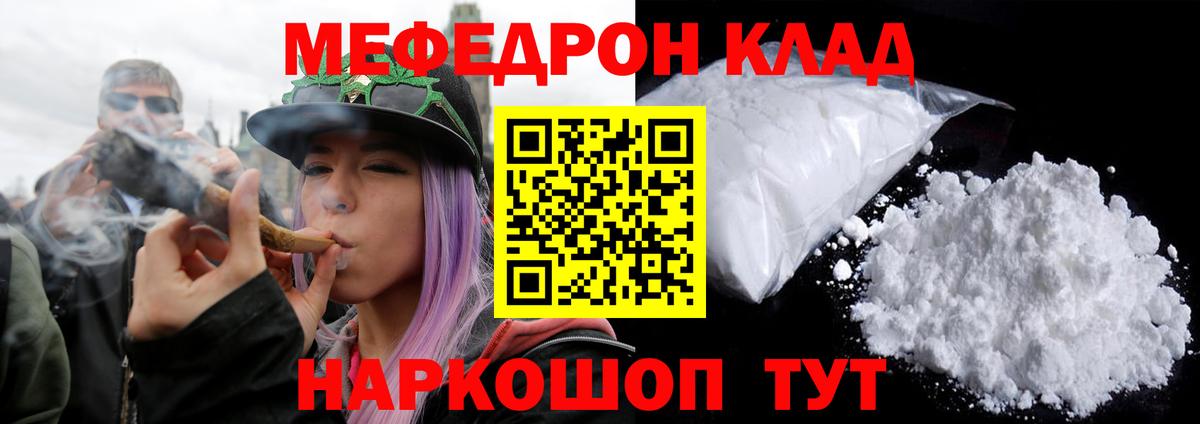 Меф 4 MMC  Вход с VPN  МЕФ VHQ  Мефедрон  Анжеро-Судженск 