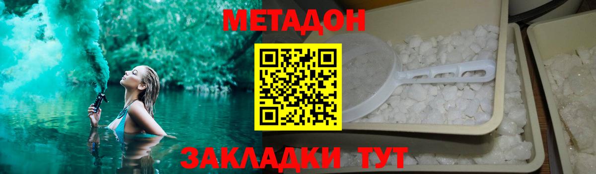 дарк нет клад  МЕТАДОН мёд  Анжеро-Судженск  Вход с VPN  Метадон methadone  ссылка на мегу  