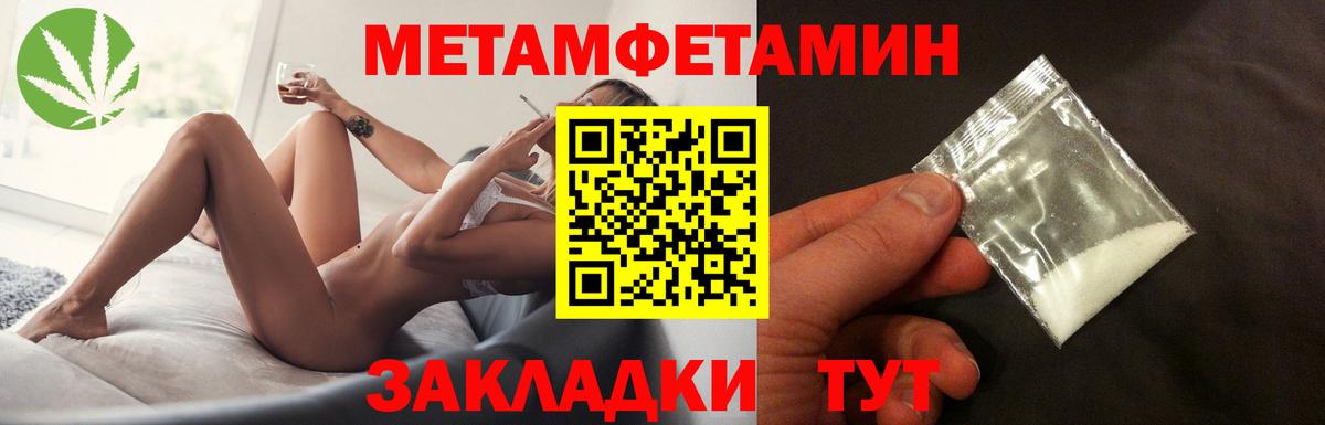 МЕТАМФЕТАМИН Methamphetamine Анжеро-Судженск