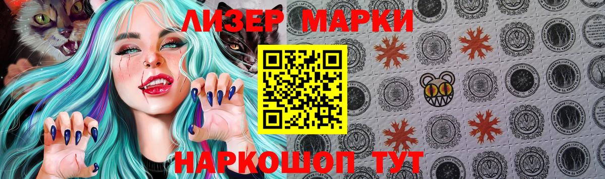 Марки 25I-NBOMe 1,8мг  Марки NBOMe  Анжеро-Судженск  Марки 25I-NBOMe 1,8мг  Вход с VPN 