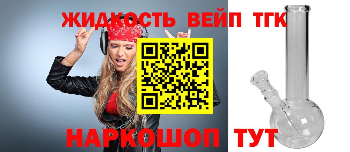 ТГК концентрат Анжеро-Судженск