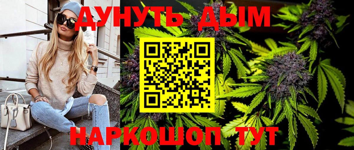Анжеро-Судженск  Шишки марихуана Amnesia  Каннабис марихуана  МАРИХУАНА семена  Вход с VPN 